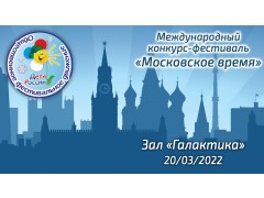 Международный конкурс-фестиваль детского и юношеского творчества 