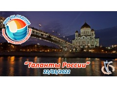 III Международный конкурс-фестиваль детского, юношеского и взрослого творчества 