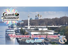 XX Международный конкурс-фестиваль 