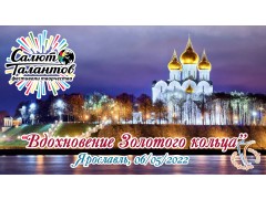 XXI Международный конкурс-фестиваль 