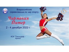 Всероссийских соревнований 
