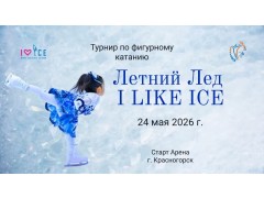 Турнир по фигурному катанию 