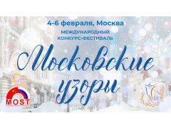 Международный конкурс-фестиваль детского и юношеского творчества 