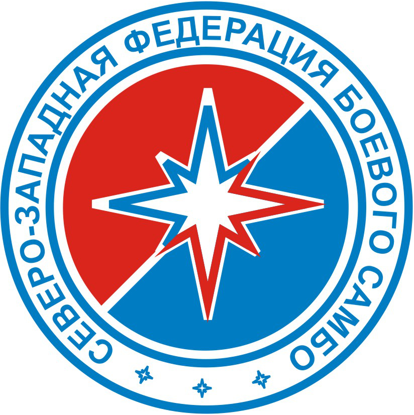 Северо-Западная федерация боевого самбо