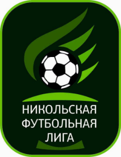 Никольская Футбольная Лига