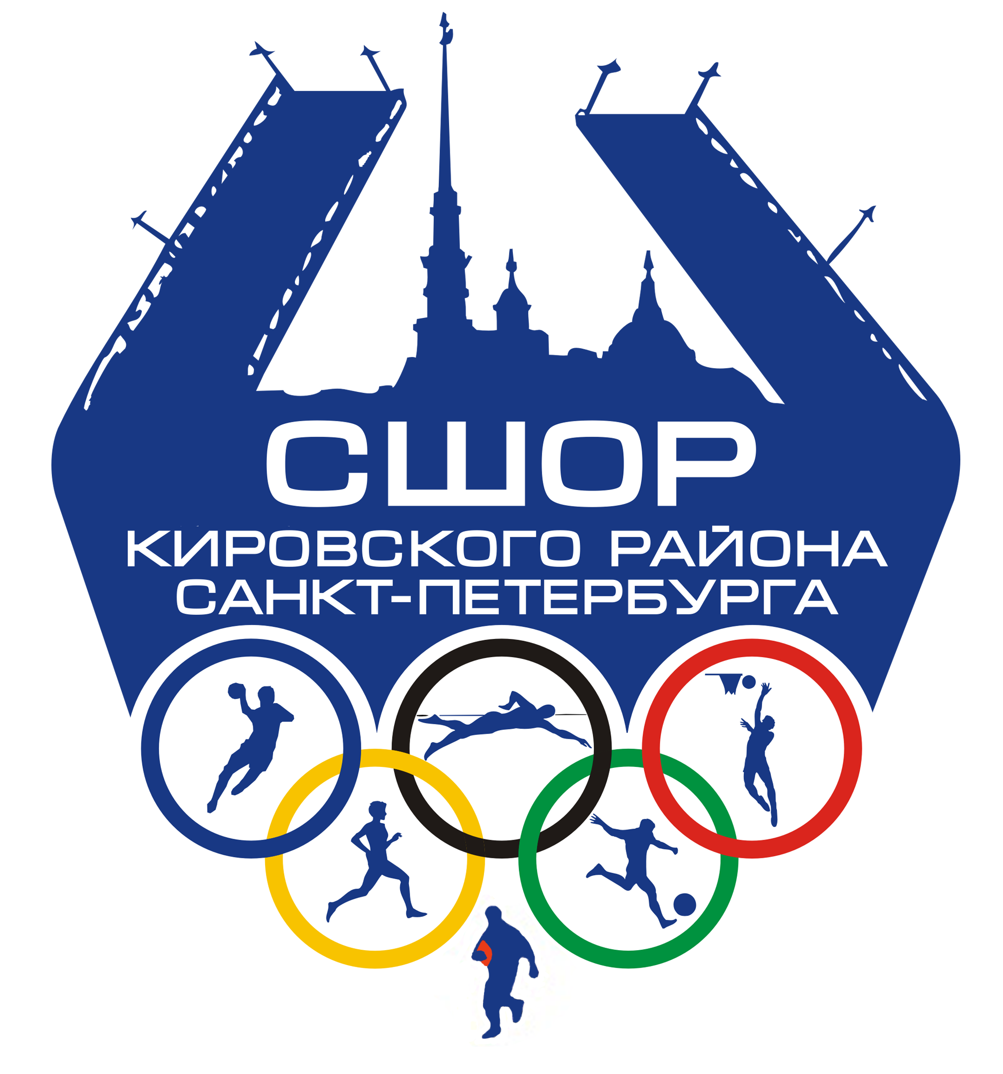 СШОР Кировского района Санкт-Петербурга