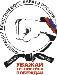 Федерация всестилевого каратэ России