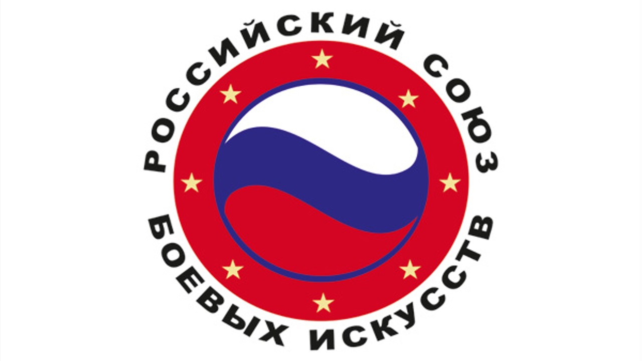Российский союз боевых искусств
