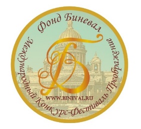 Благотворительный Фонд Биневал