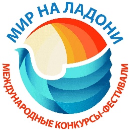 Фонд Мир на Ладони