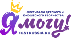 Творческое Объединение Я МОГУ!