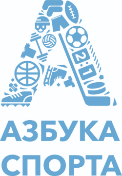 Азбука Спорта