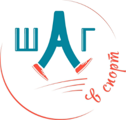 Шаг в спорт